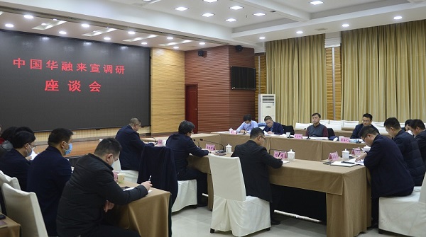 中國華融黨委書記、董事長王占峰一行赴宣漢縣督導(dǎo)調(diào)研定點幫扶工作