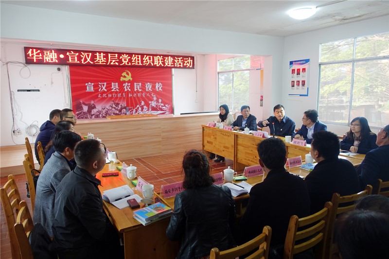 中國華融黨委書記、董事長王占峰一行赴宣漢縣調(diào)研督導(dǎo)定點扶貧工作